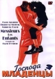 Господа младенцы Формат: DVD (PAL) Дистрибьютор: Videogram Региональный код: 0 (All) Субтитры: Русский Звуковые дорожки: Английский Dolby Stereo Французский Dolby Stereo Формат изображения: инфо 11918w.