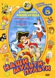 Наши мульти - пульти: Приключения Мюнхгаузена Сборник 5 Формат: DVD (PAL) (Упрощенное издание) (Keep case) Дистрибьютор: Крупный План Региональный код: 0 (All) Количество слоев: DVD-5 (1 слой) Звуковые дорожки: инфо 13236w.
