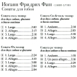 Буркхард Глетцнер, Инго Горицки Фаш Сонаты для гобоя Формат: Audio CD (Jewel Case) Дистрибьюторы: Classical Paradise, Edel Classics Россия Лицензионные товары Характеристики инфо 7002y.