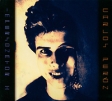 Carlos Peron Impersonator I Формат: Audio CD (DigiPack) Дистрибьюторы: SPV GmbH, Концерн "Группа Союз" Германия Лицензионные товары Характеристики аудионосителей 2006 г Альбом: Импортное издание инфо 1263p.