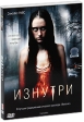 Изнутри Формат: DVD (PAL) (Картонный бокс + кеер case) Дистрибьютор: СОЮЗ Видео Региональный код: 5 Количество слоев: DVD-5 (1 слой) Звуковые дорожки: Русский Закадровый перевод Dolby Digital 5 1 Русский инфо 1741p.