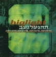 Biglight Nowhere Формат: Audio CD (Jewel Case) Дистрибьюторы: SPV GmbH, ООО Музыка Германия Лицензионные товары Характеристики аудионосителей 1996 г Альбом: Импортное издание инфо 13525z.