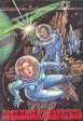 Звездный старатель Серия: Sfинкс инфо 4912p.