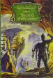 Восход Эндимиона Серия: Библиотека мировой фантастики инфо 4913p.