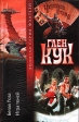 Белая Роза Игра теней Серия: Золотая серия фэнтези инфо 4973p.