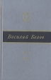 Такая война Серия: Сельская библиотека Нечерноземья инфо 12528p.