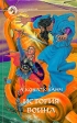 История воина Серия: Монстры фантастики инфо 2315s.