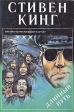 Длинный путь Серия: Мастера остросюжетной мистики инфо 3637s.