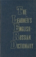 The Learner's English-Russian Dictionary Букинистическое издание Сохранность: Хорошая Издательство: Русский язык, 1976 г Твердый переплет, 472 стр Тираж: 40000 экз Формат: 84x108/32 (~130х205 мм) инфо 2347u.