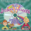 Детский праздник Последний звонок Серия: Детский праздник инфо 8093u.